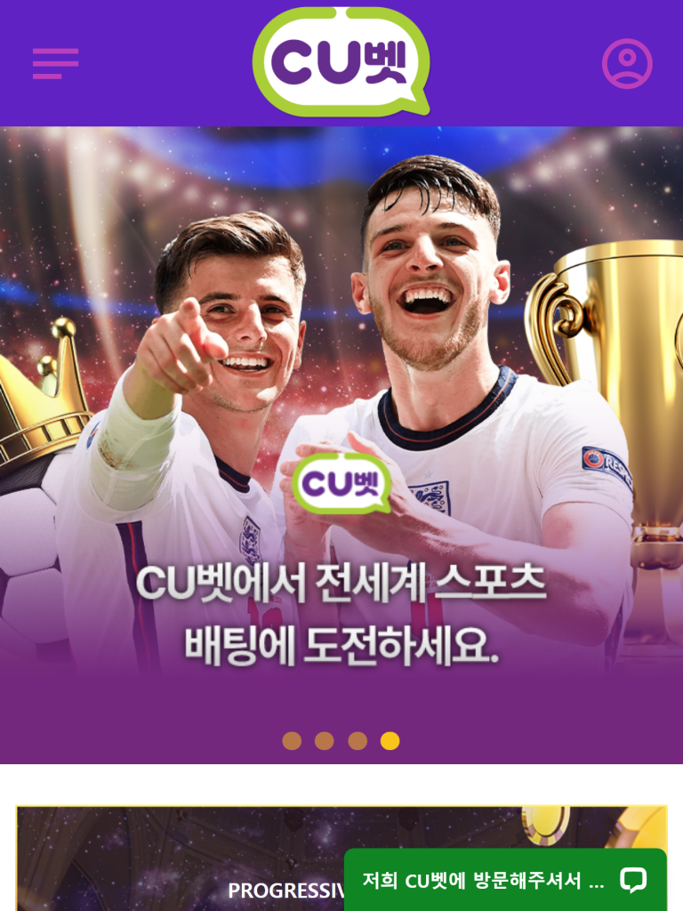 CU벳