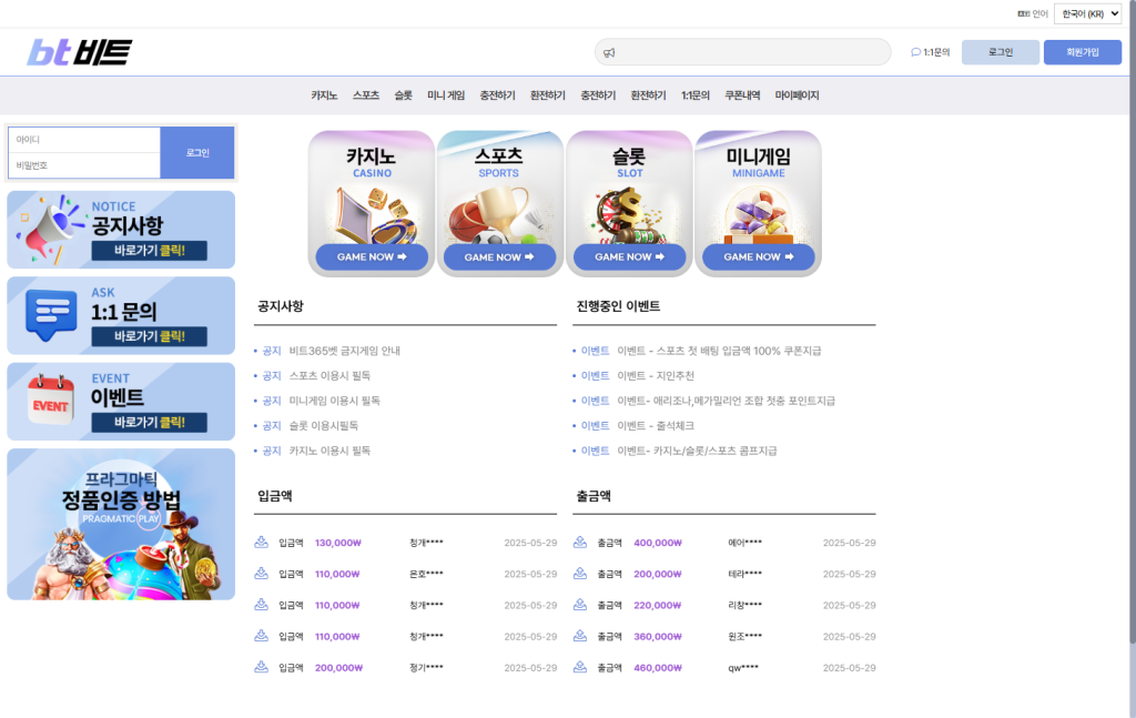 비트365벳 홈페이지 이미지