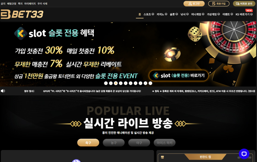 BET33 홈페이지 이미지