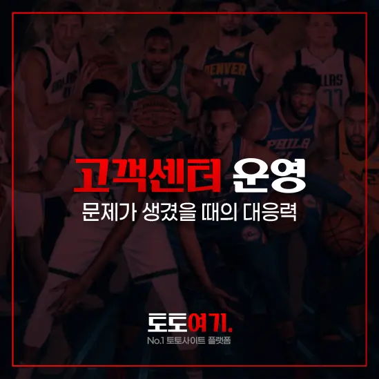 고객센터 운영 이미지